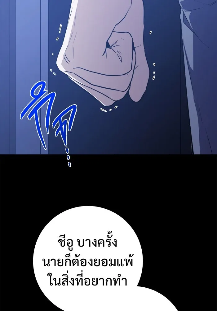 ราชินีนักบู๊ ตอนที่ 65 รูปที่ 82