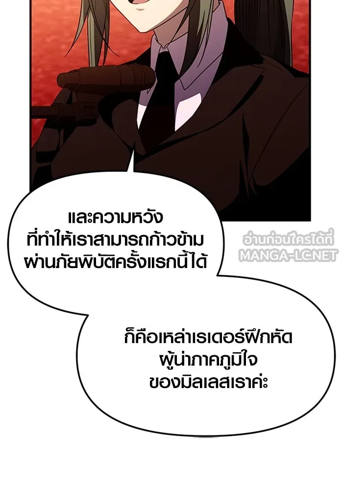 พลิกชะตาคว้าไอเทมระดับเทพ ตอนที่ 46 งานประมูล (1) รูปที่ 6