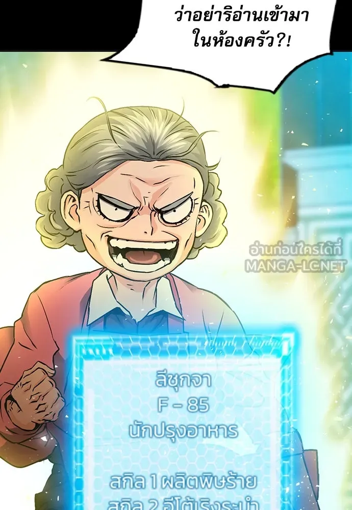 ดรูอิดแห่งสถานีโซล ตอนที่ 100 รูปที่ 27