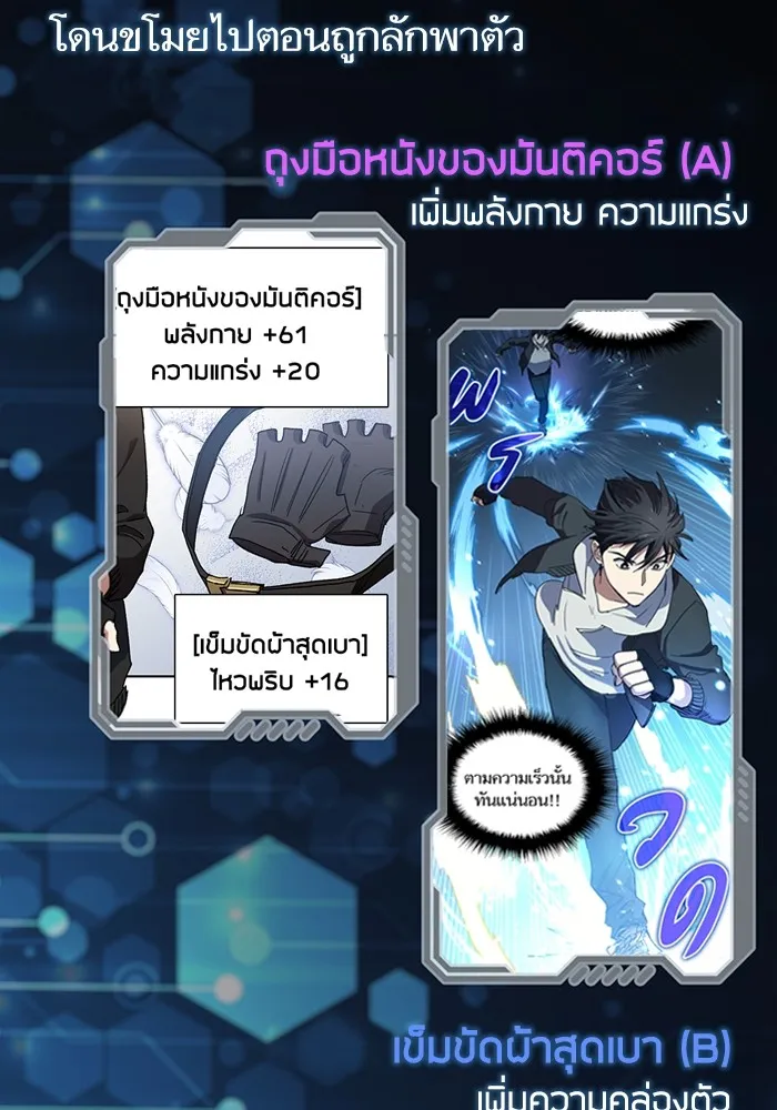 My S-Class Hunters ตอนที่ รีวิวซีซัน 1 (1) สรุปสกิลและไอเทม รูปที่ 23