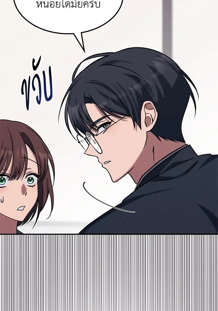 ฮีลเลอร์ตัวพ่อขอฟาดเรียบ ตอนที่ 2 รูปที่ 86