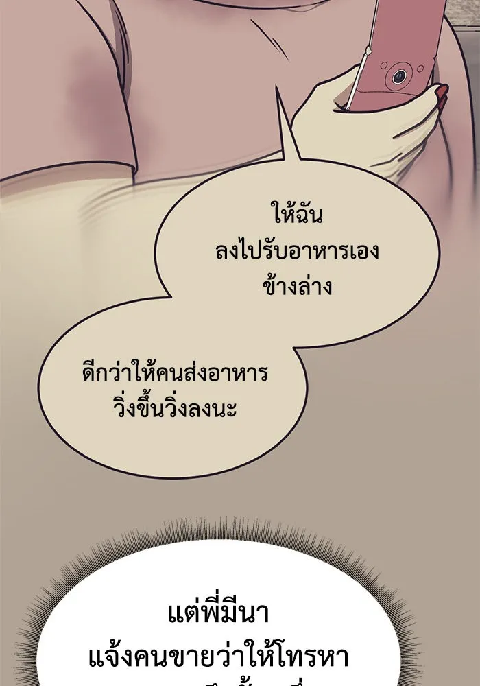 ช่วยเปลี่ยนฉันที ตอนที่ 268. ซีซัน 2 รูปที่ 13