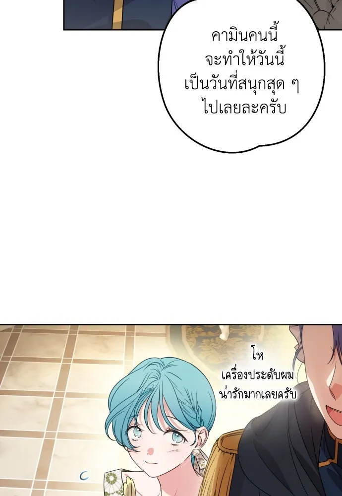 เลดี้มินต์ ตอนที่ 48 รูปที่ 91