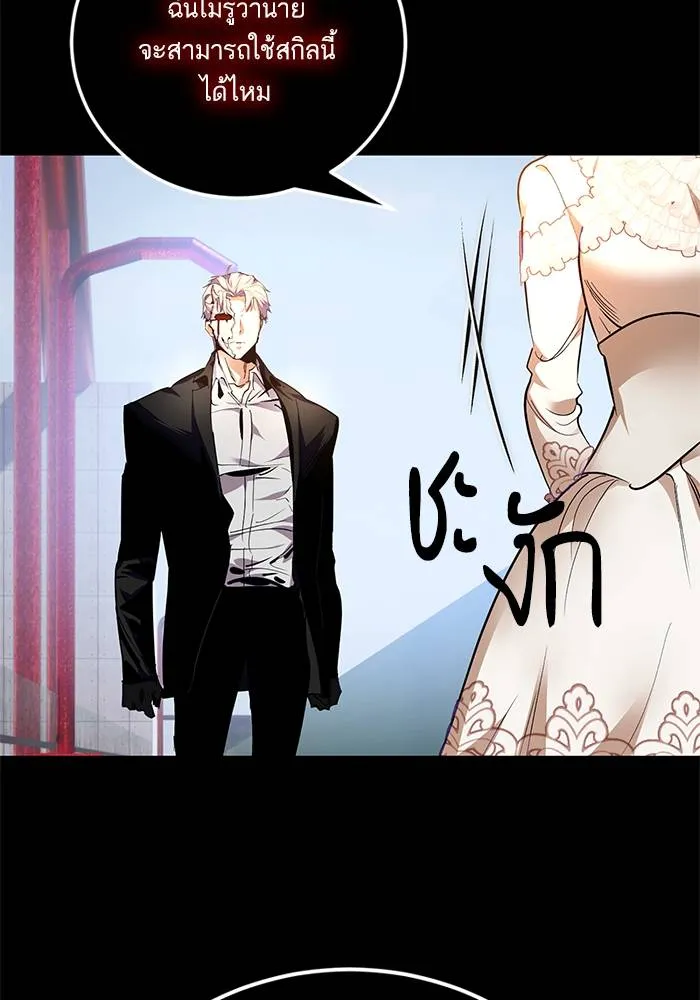 Return to Player ตอนที่ 151 รูปที่ 38