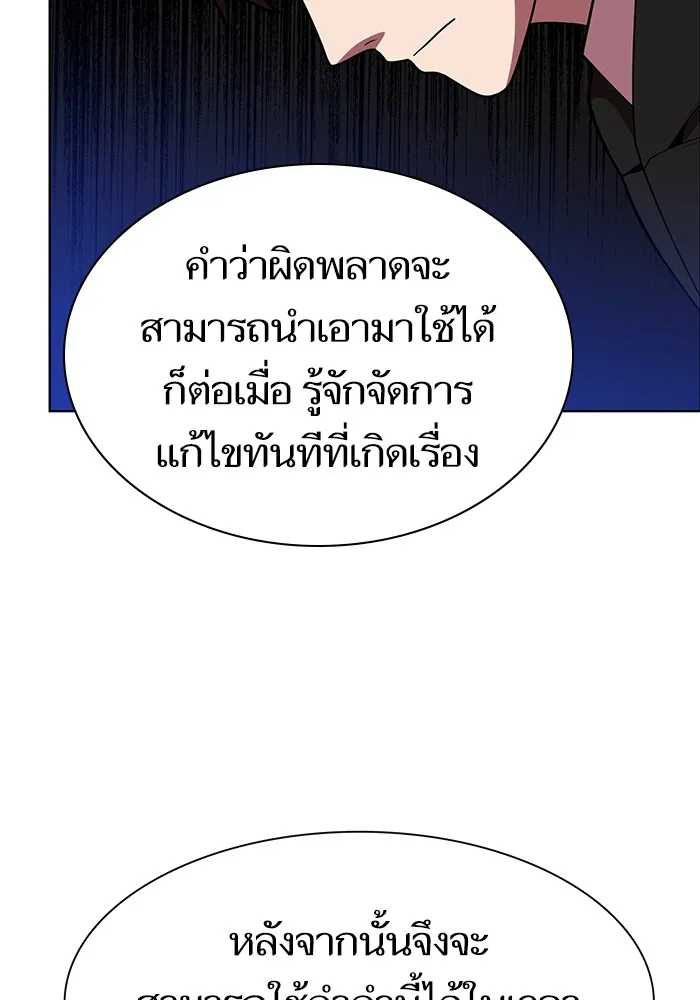 ผู้เล่นขั้นเทพแห่งหอคอยฝึกสอน ตอนที่ 43 รูปที่ 101