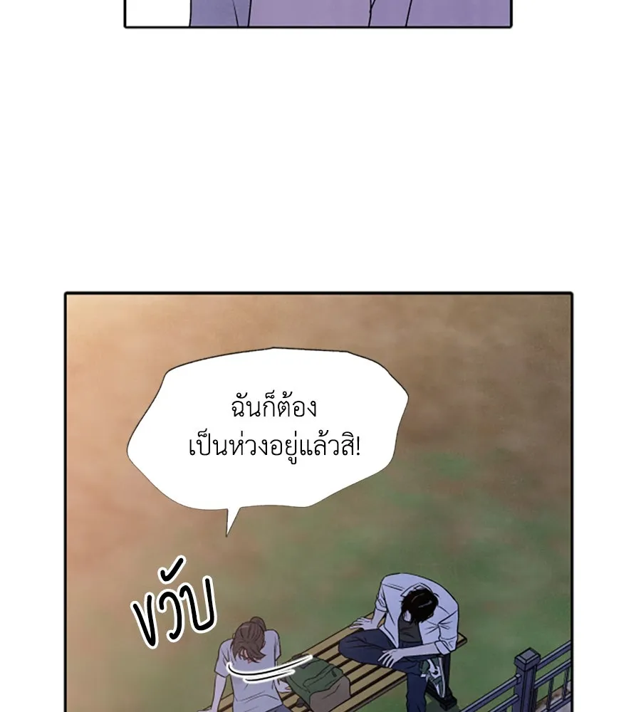 เหตุผลของคนไม่อยากอยู่ ตอนที่ 20 รูปที่ 31