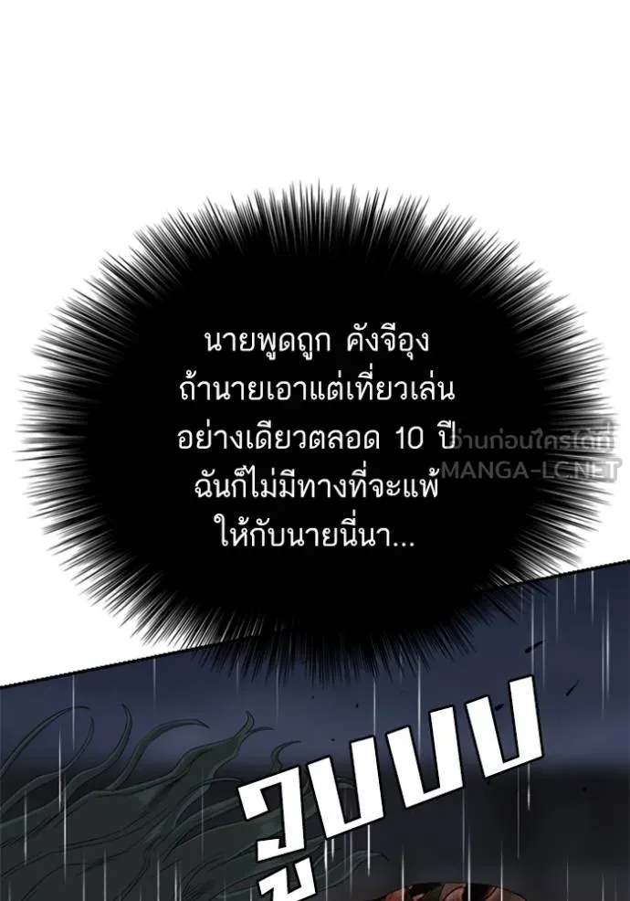 BAD GUY ตอนที่ 242 รูปที่ 102