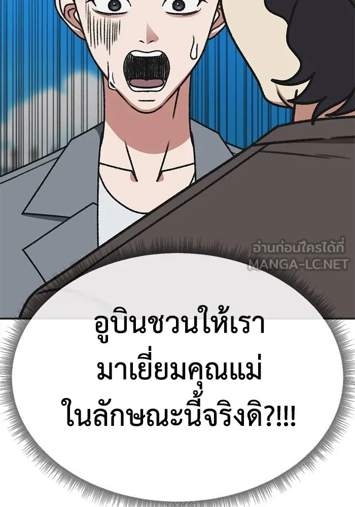 ช่วยเปลี่ยนฉันที ตอนที่ 306. ซีซัน 3 บทส่งท้ายโซอินกุก &a รูปที่ 81