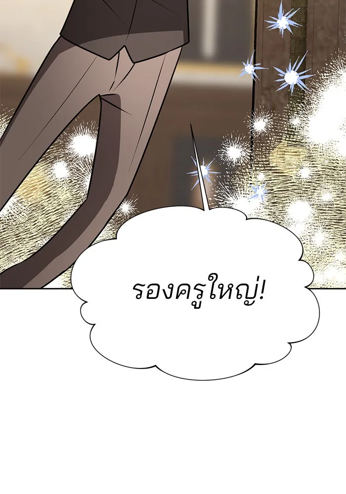 อะคาเดมีนี้เห็นทีจะเจ๊ง ตอนที่ 95 รูปที่ 121