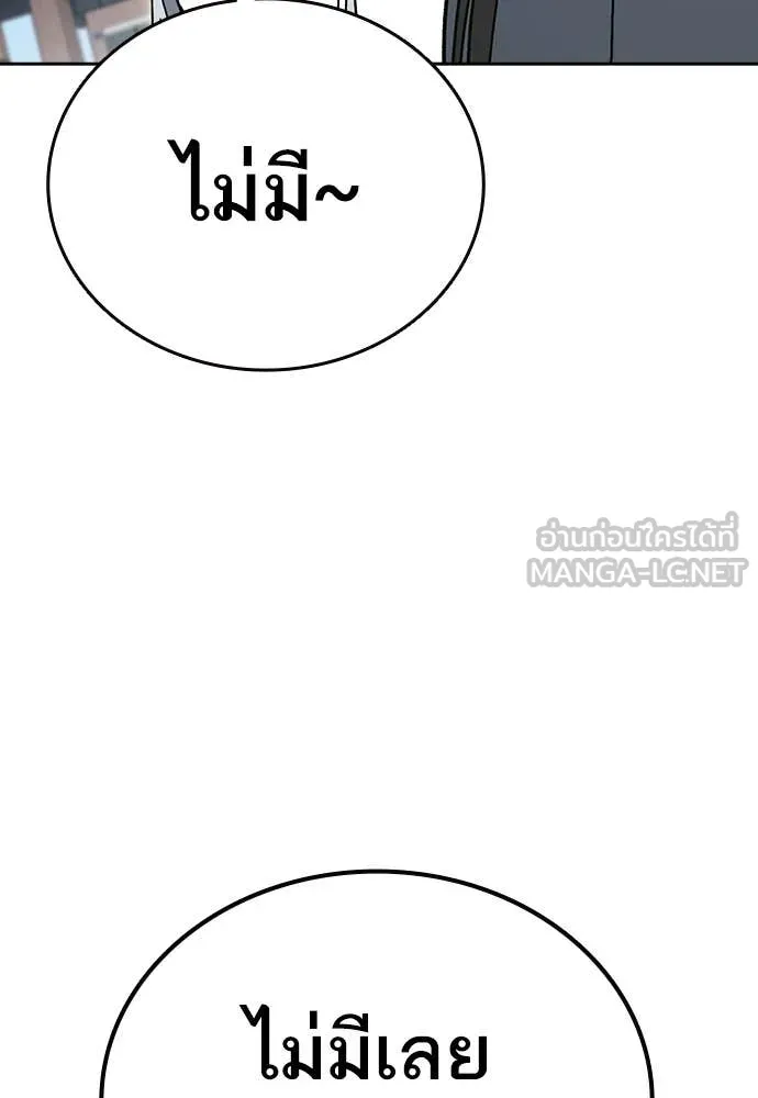 Study Group ตอนที่ 308 รูปที่ 55