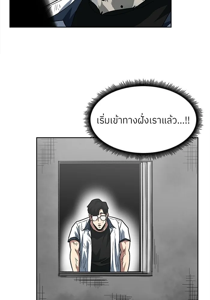โรงเรียนสัตว์กินเนื้อ ตอนที่ 116 (ตอนจบ) รูปที่ 56
