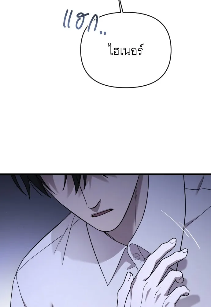 จำเลยหัวใจ ตอนที่ 80 รูปที่ 106