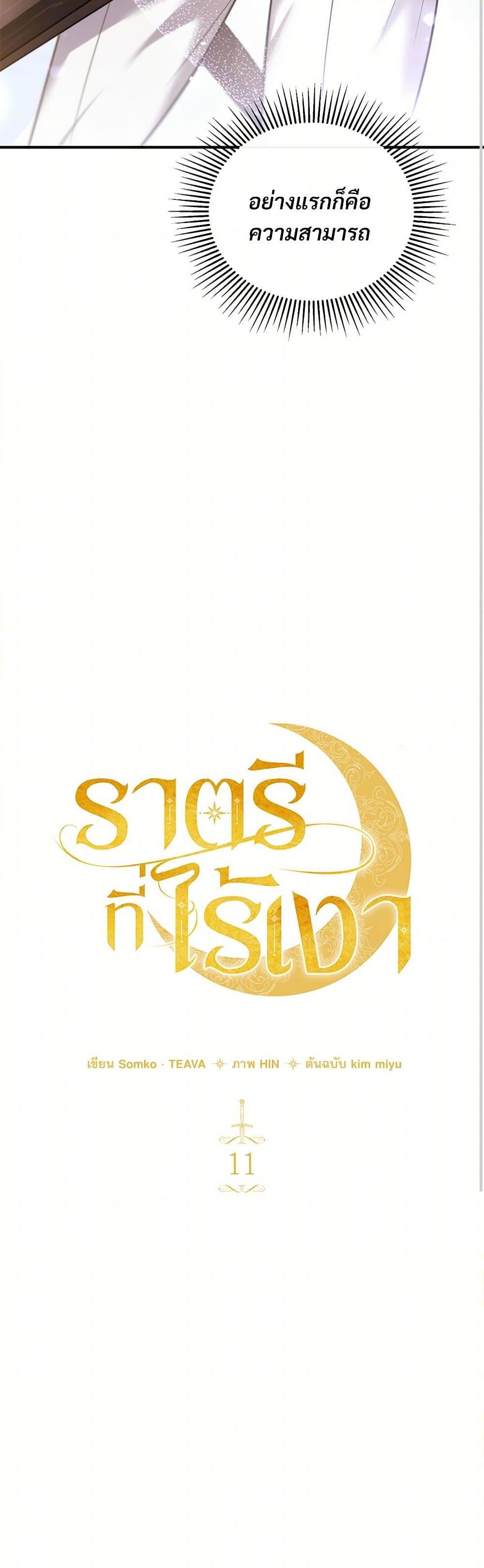 Manga-lc-com อ่านมังงะ อ่านการ์ตูน ออนไลน์ ฟรี The Night Without Shadows ตอนที่ 1 2 3 4 5 6 7 8 9 10 11 12 13 14 ฟรี ไม่มีโฆษณา Manga-lc - อ่าน มังงะ อ่าน การ์ตูน ออนไลน์ อ่านมังงะ ฟรี