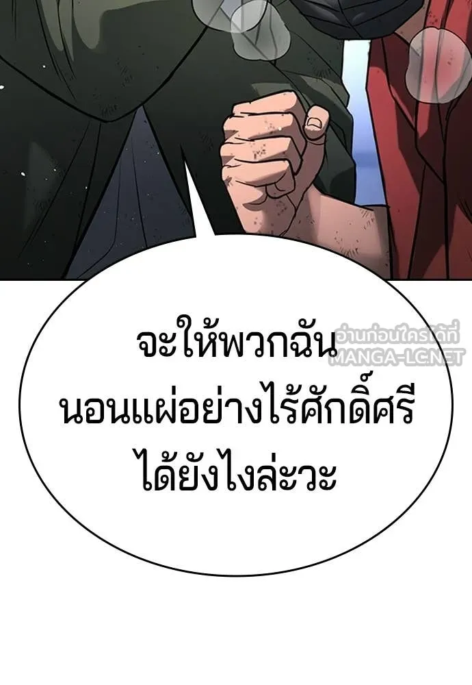 คูเซรา ตอนที่ 64 รูปที่ 19