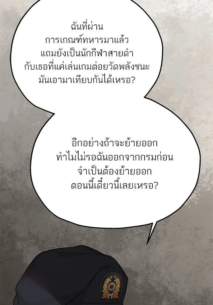 สลับรัก สลับชะตา ตอนที่ 18 รูปที่ 118