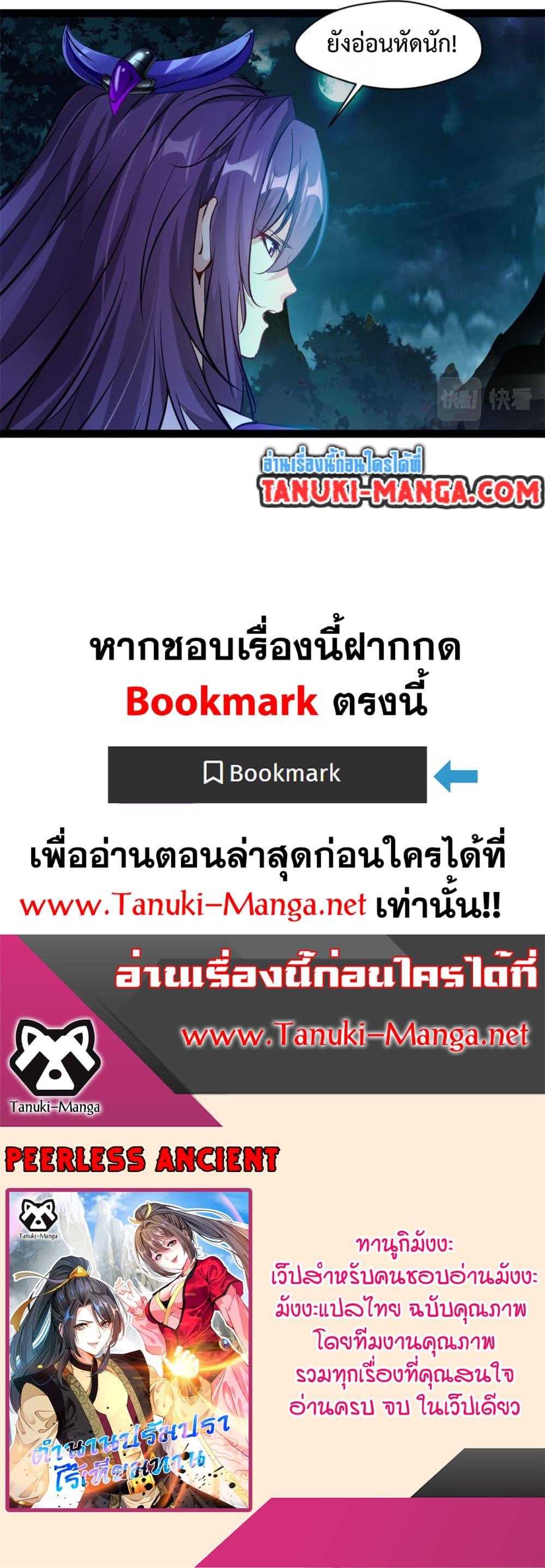 Manga-lc-com อ่านมังงะ อ่านการ์ตูน ออนไลน์ ฟรี Peerless Ancient ตำนานปรัมปราไร้เทียมทาน ตอนที่ 1 2 3 4 5 6 7 8 9 10 11 12 13 14 ฟรี ไม่มีโฆษณา Manga-lc - อ่าน มังงะ อ่าน การ์ตูน ออนไลน์ อ่านมังงะ ฟรี