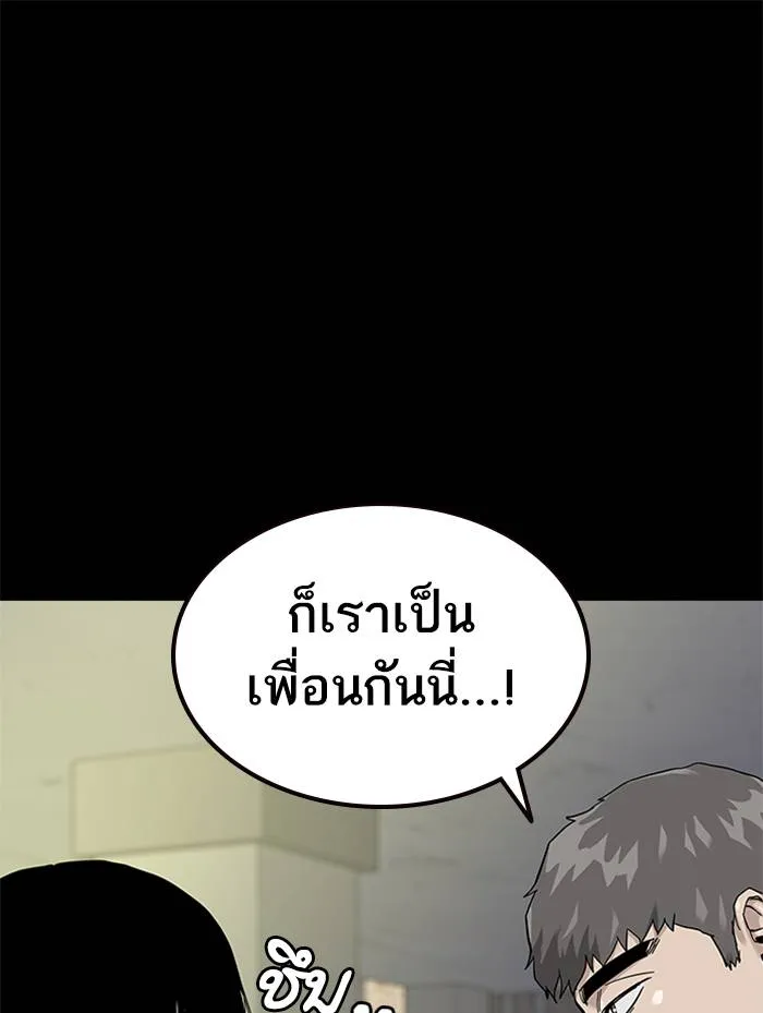 To not die ตอนที่ 63 รูปที่ 127