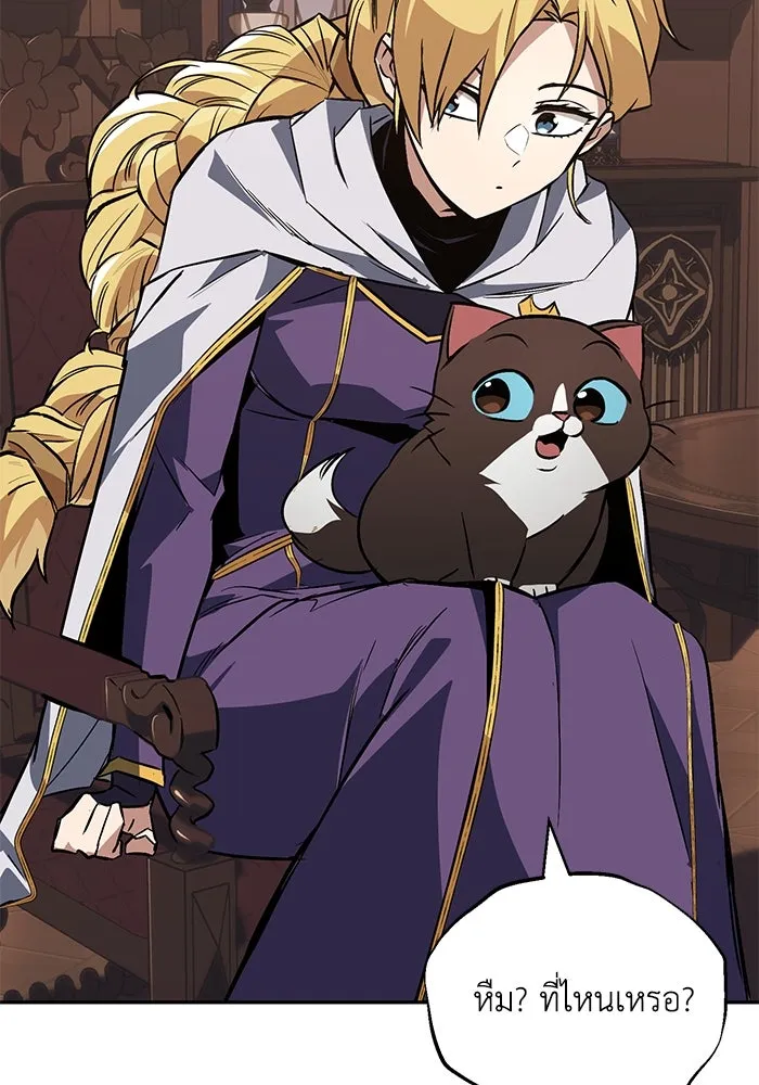 ชีวิตพลิกผันของลอร์ดผู้เกียจคร้าน ตอนที่ 115 วิชาดาบแห่งอาณาจักรศักดิ์สิทธ รูปที่ 152