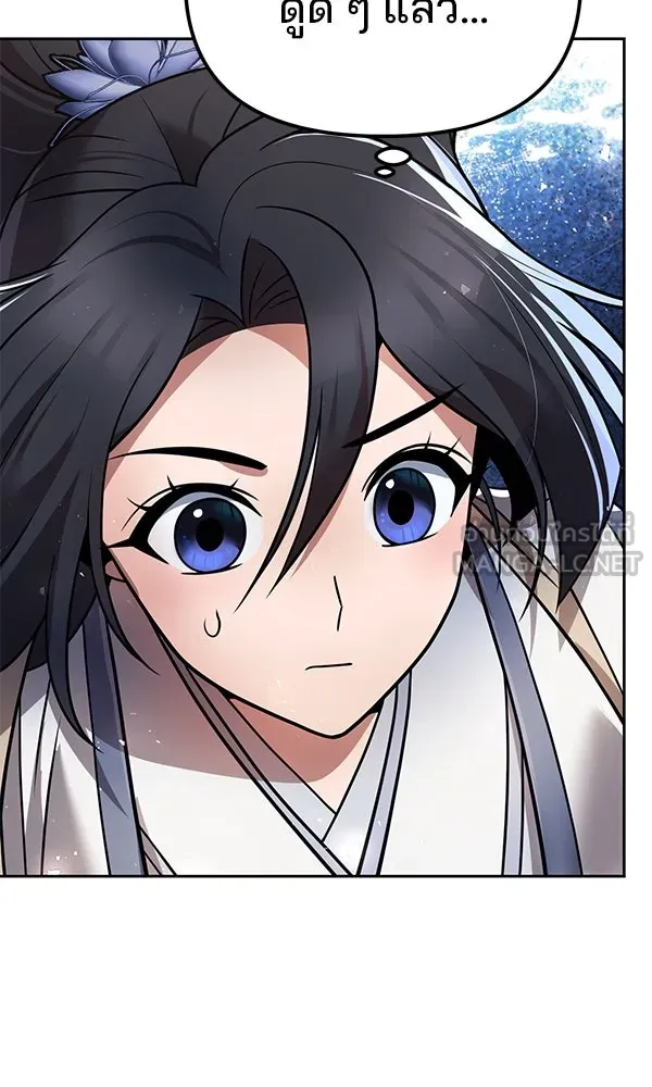 พอแล้วขันที อยากมีเจ้าโลก ตอนที่ 38 รูปที่ 54