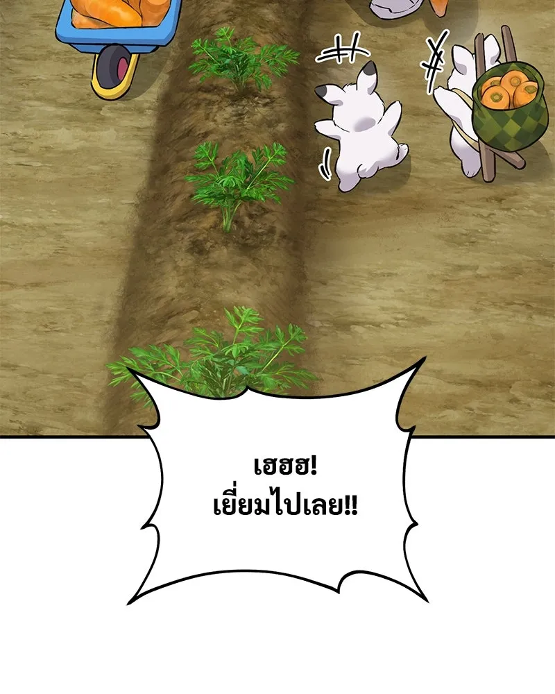 ปลูกผักพิชิตหอคอย ตอนที่ 67 รูปที่ 47