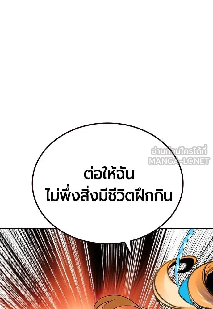 Jungle Juice ตอนที่ 163 รูปที่ 23