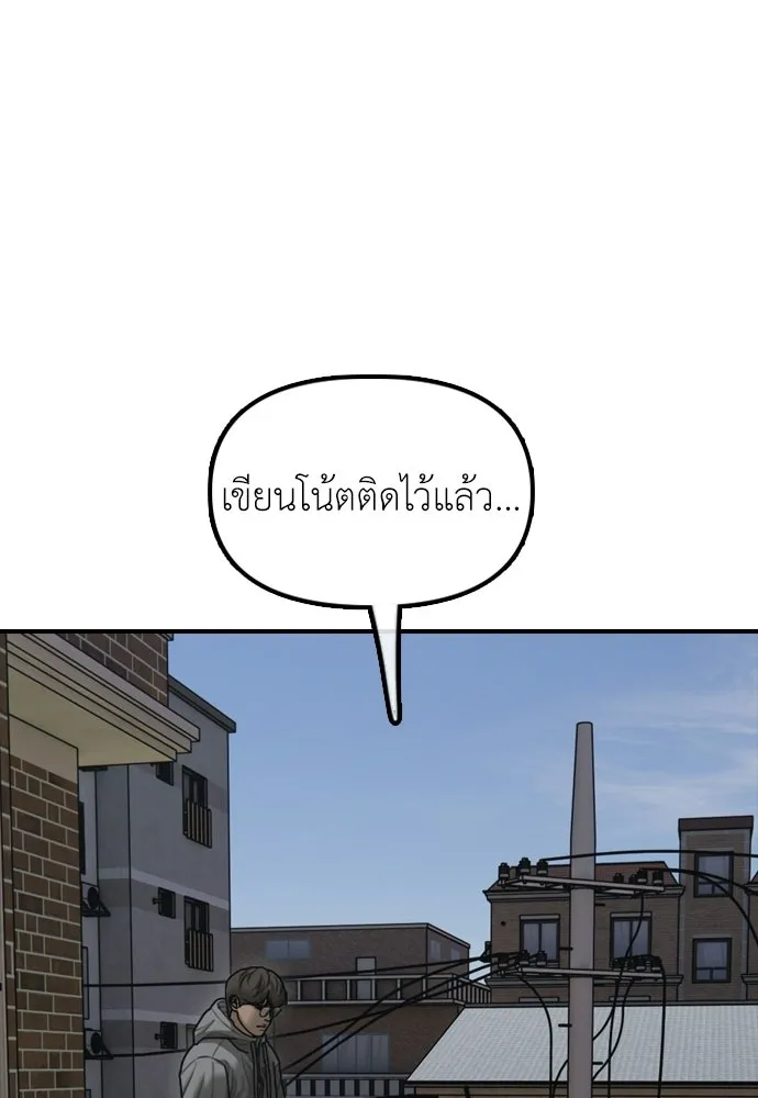 ผู้กล้าฝ่าวันสิ้นโลก ตอนที่ 55 โอกาสที่จะได้เจอไอดอลที่ชอบท่า รูปที่ 103