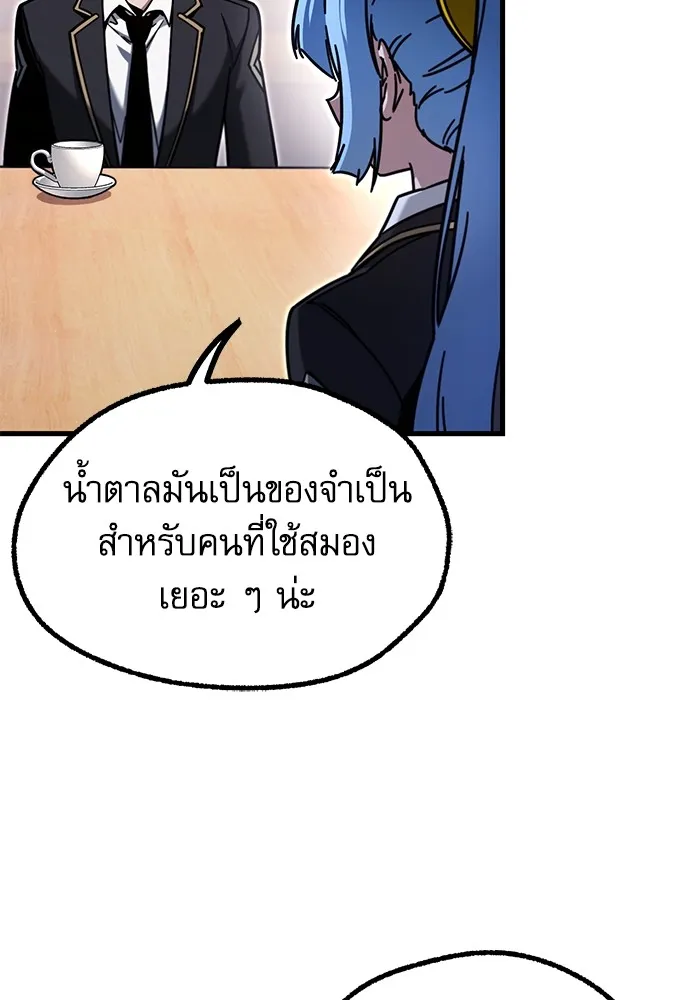 ชำแหละอะคาเดมีด้วยมีดแล่ปลา ตอนที่ 28 คราวนี้ก็ไม่ธรรมดา (3) รูปที่ 145