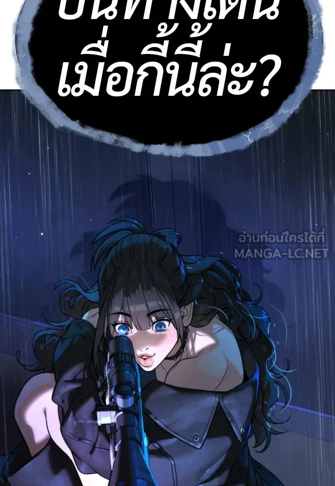 นักฆ่าย้อนวัย ตอนที่ 112 รูปที่ 9
