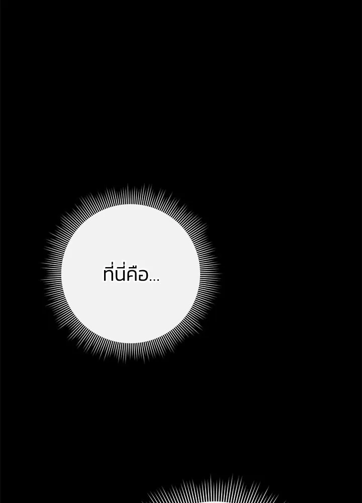คืนแห่งโทแกบี ตอนที่ 126 รูปที่ 95