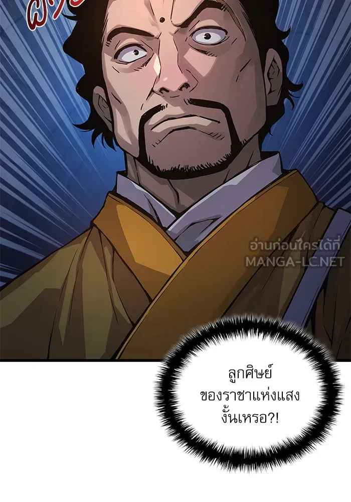 ลับลางลวง ตอนที่ 68 เพลงดาบดาราดับ รูปที่ 123