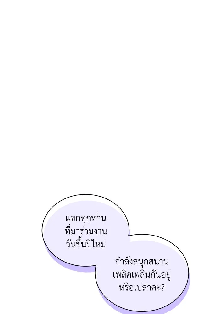แมวน้อยในรังหมาป่า ตอนที่ 62 รูปที่ 20