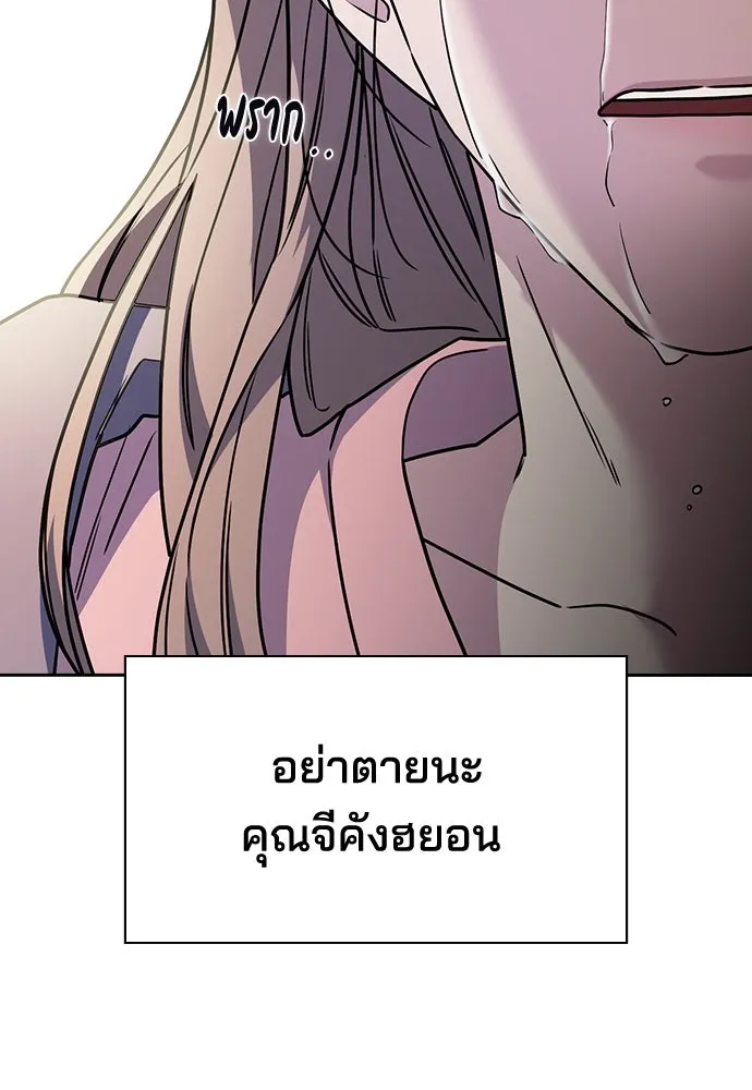 รักแล้วห้ามเลิก ตอนที่ 31 รูปที่ 103