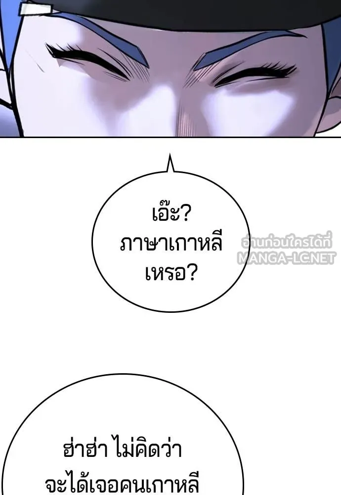 คูเซรา ตอนที่ 52 รูปที่ 220