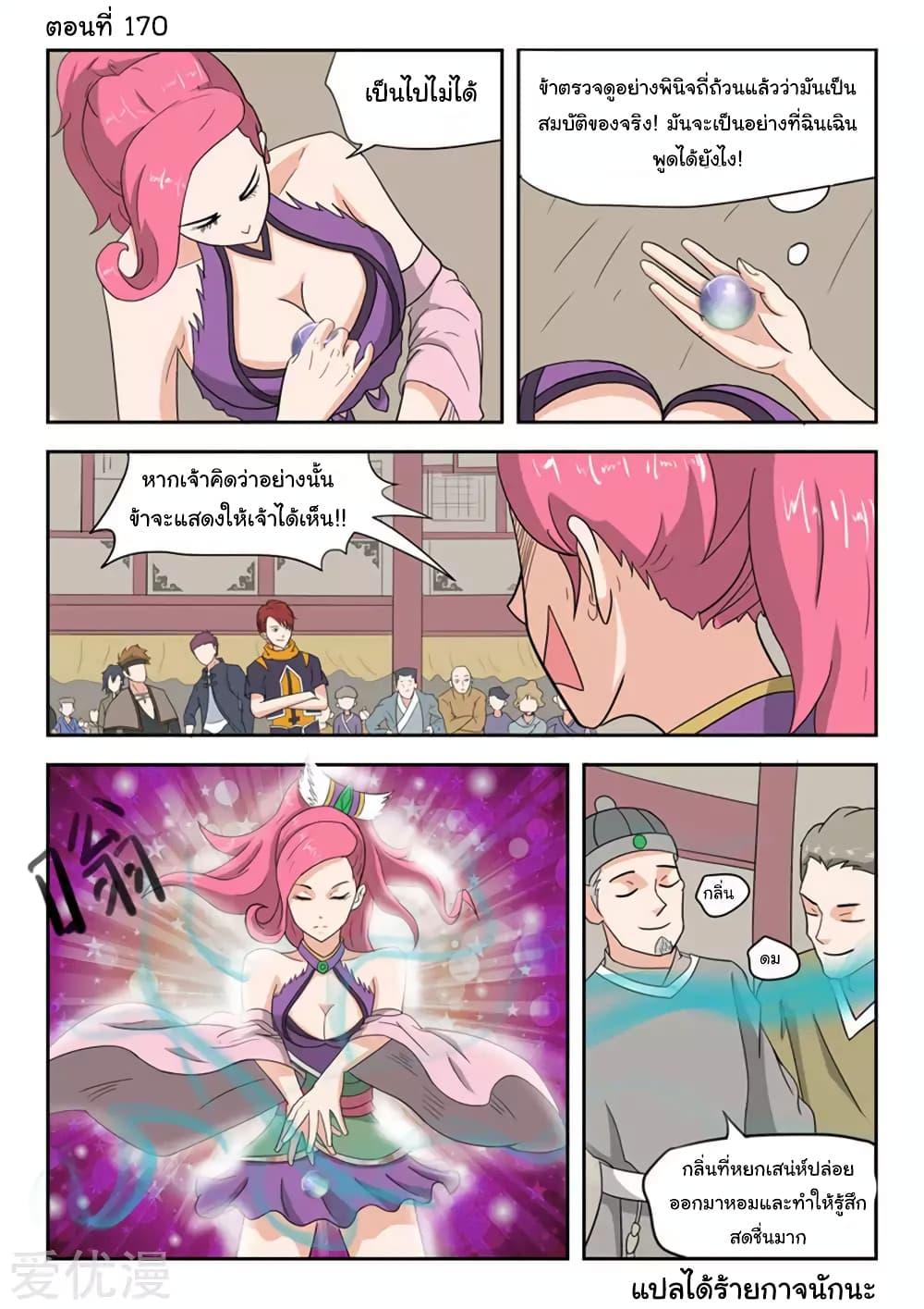 Manga-lc-com อ่านมังงะ อ่านการ์ตูน ออนไลน์ ฟรี Martial Master ตอนที่ 1 2 3 4 5 6 7 8 9 10 11 12 13 14 ฟรี ไม่มีโฆษณา Manga-lc - อ่าน มังงะ อ่าน การ์ตูน ออนไลน์ อ่านมังงะ ฟรี