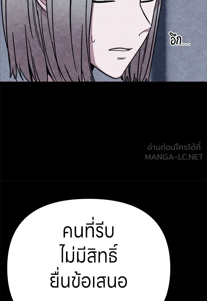 Zombie X Slasher ตอนที่ 7 รูปที่ 24