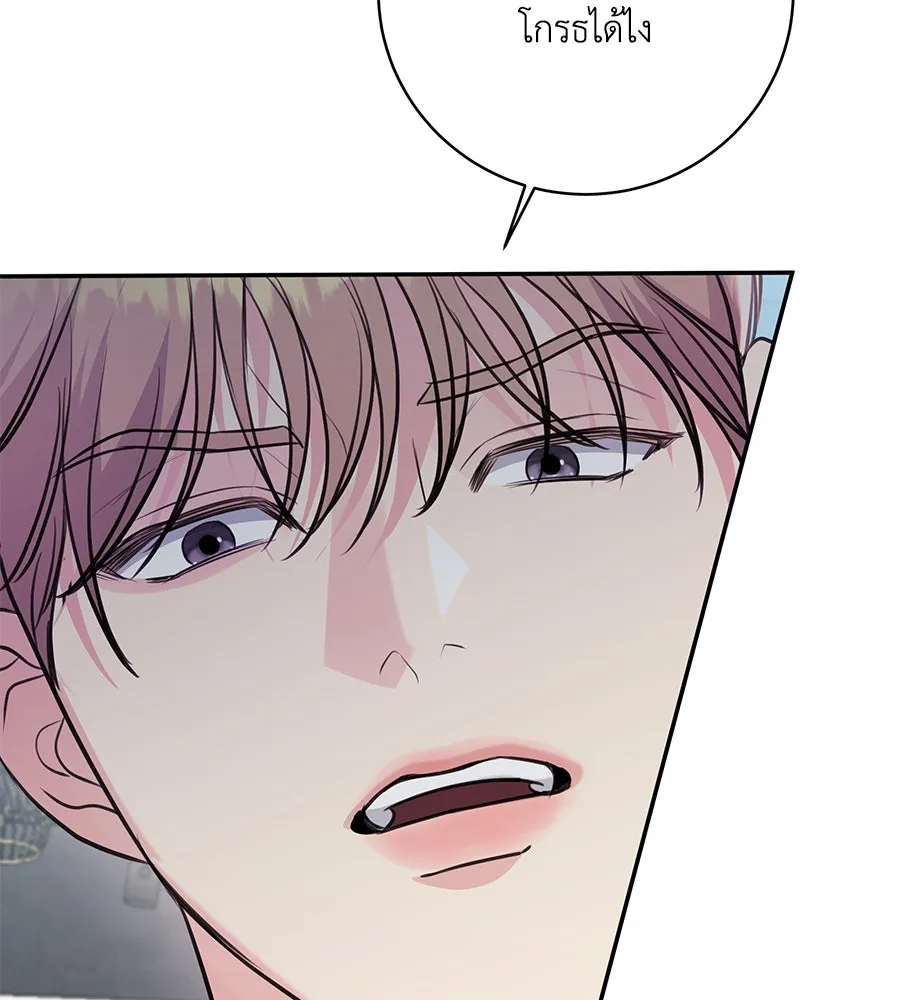 คิมหันต์นิรันดร ตอนที่ 33 รูปที่ 77