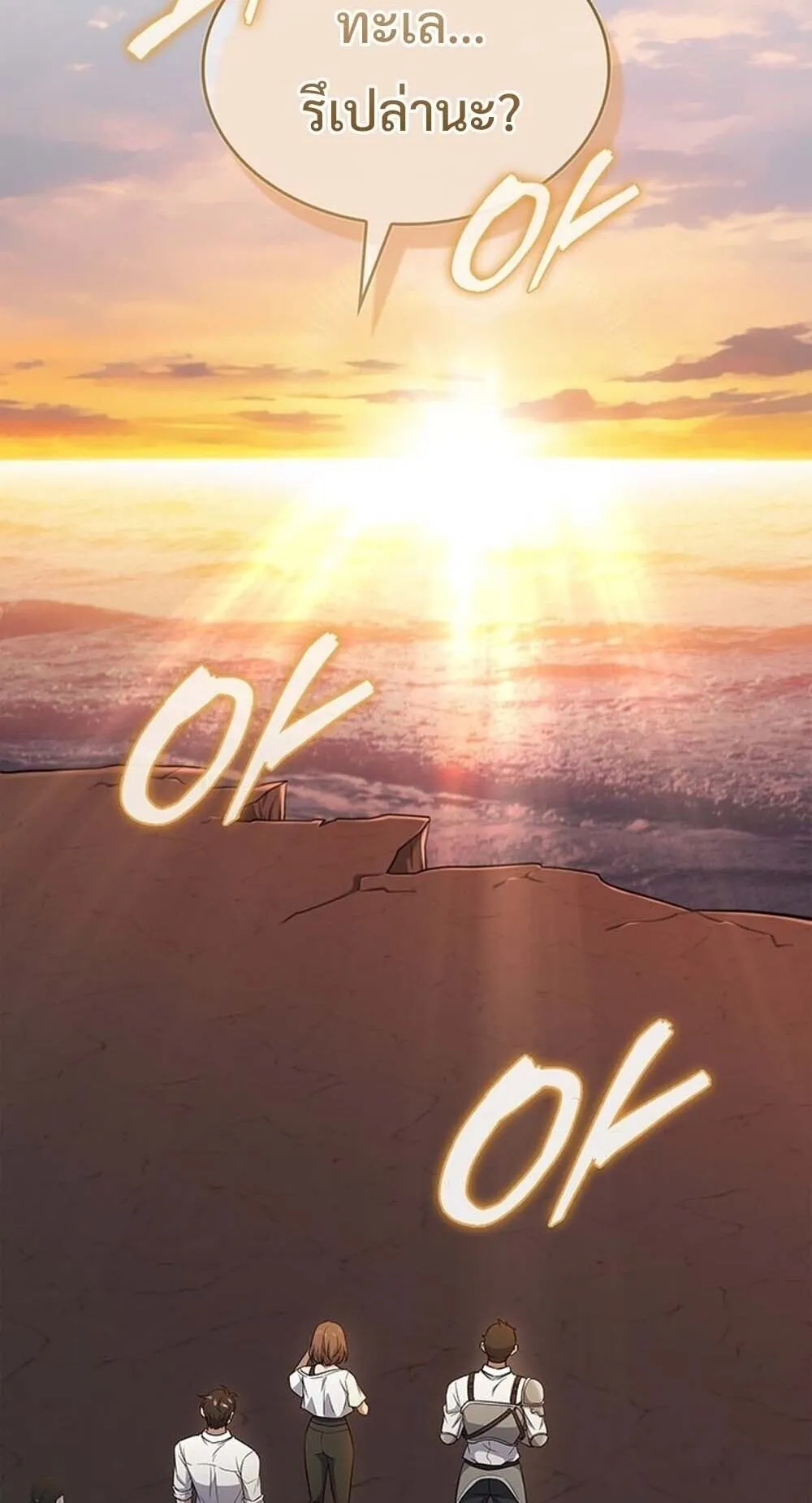 How to Survive Restructuring ว_ธ_เอาต_วรอดจากการปร_บโครงสร_าง ตอนที่ ตอนที่ 62 รูปที่ 6