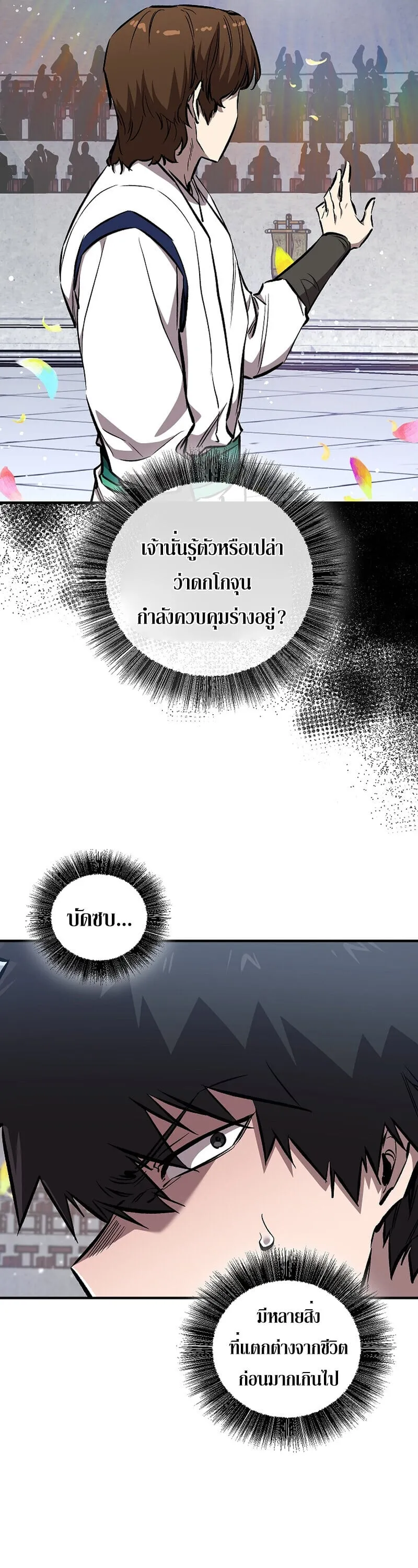 Childhood Friend of the Zenith สหายว_ยเยาว_ของข_าแข_งแกร_งท_ส_ดในใต_หล_า ตอนที่ ตอนที่ 90 รูปที่ 8