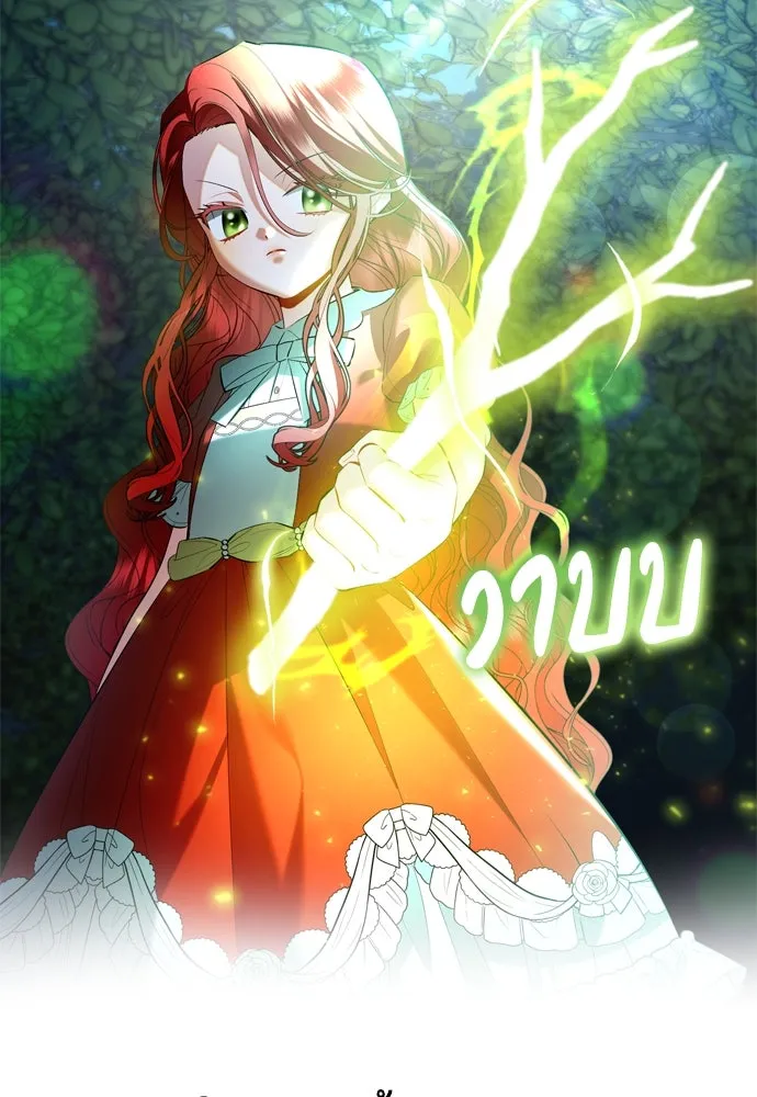 บุปผาลบคมดาบ ตอนที่ 6 รูปที่ 85