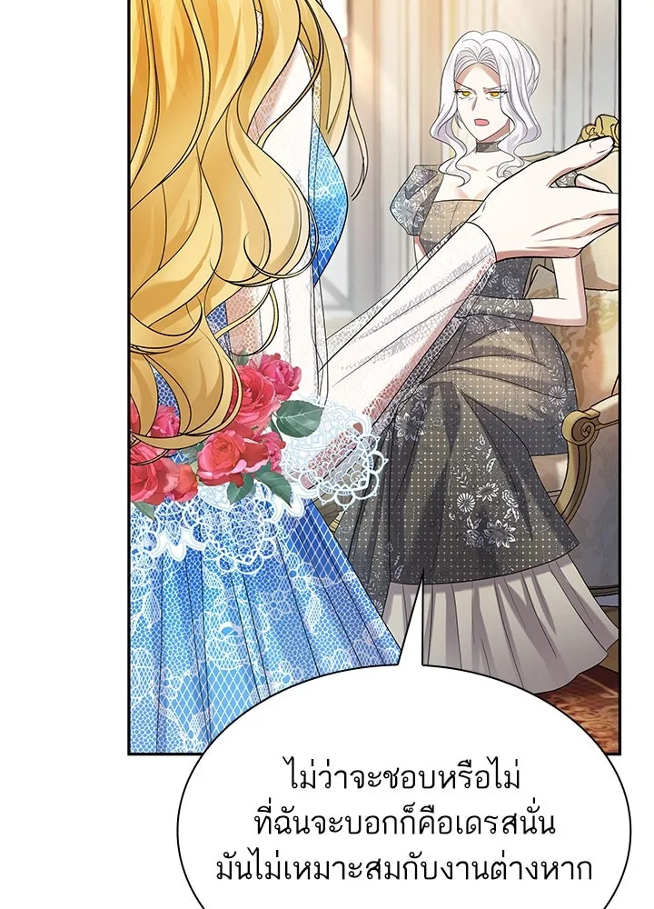 อดีตภรรยาของพระเอกหนุ่มจอมคลั่งรัก ตอนที่ 49 รูปที่ 97