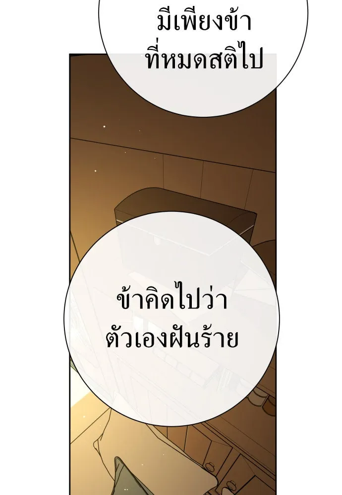 ชิงชีวิตพลิกลิขิตชะตา ตอนที่ 201. เรื่องราวภายในกล่อง(7) รูปที่ 25