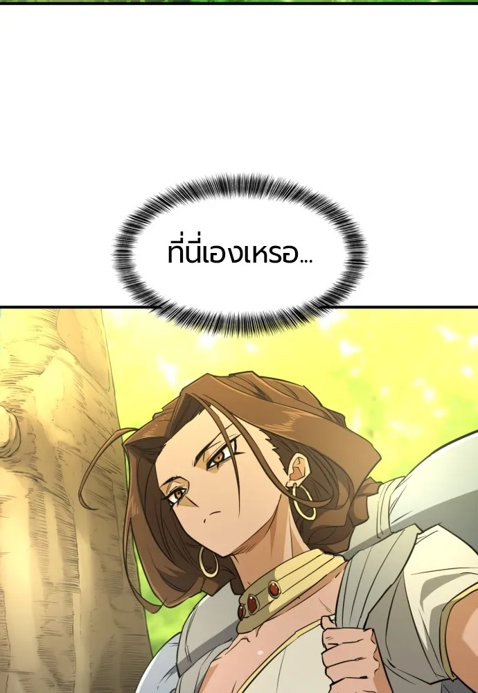 ยอดสถาปนิกผู้พิทักษ์อาณาจักร ตอนที่ 99 รูปที่ 97