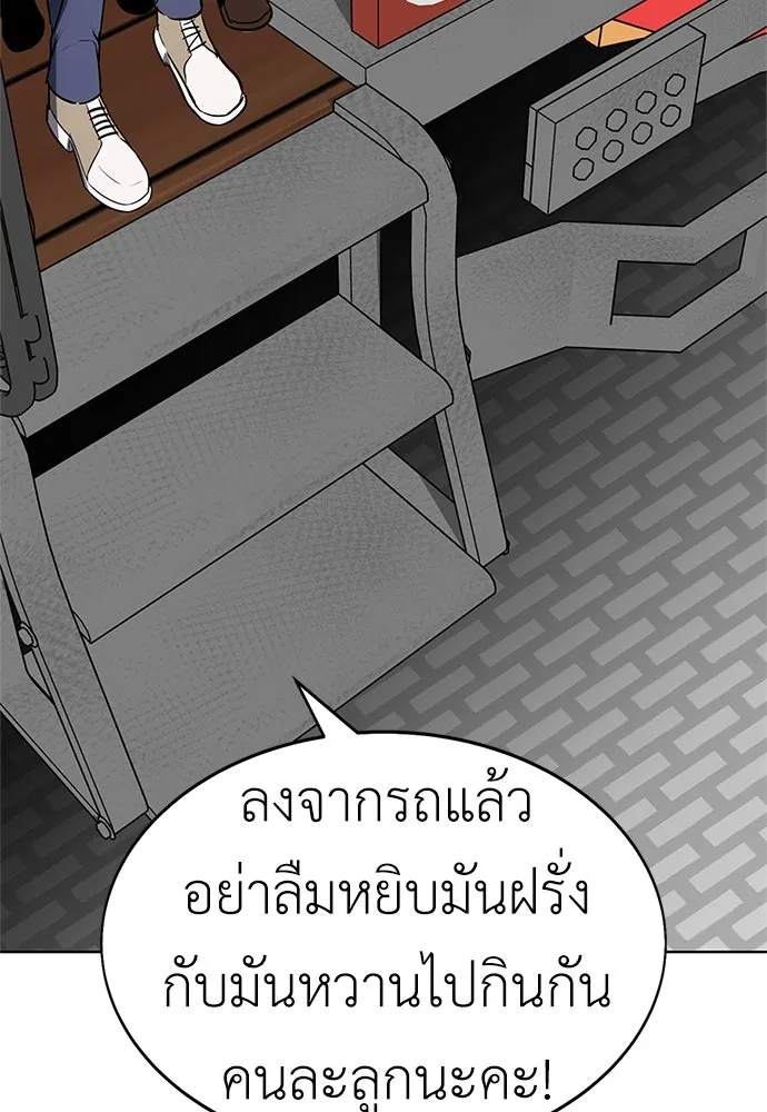 ไอ้เพลเยอร์นั่น ฉันฆ่ามันเอง ตอนที่ 4 รูปที่ 73
