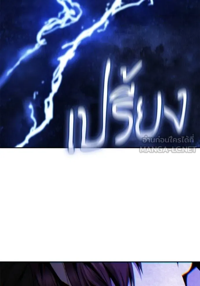 ชาตินี้น้องขเป็นราชิ ตอนที่ 130 รูปที่ 78