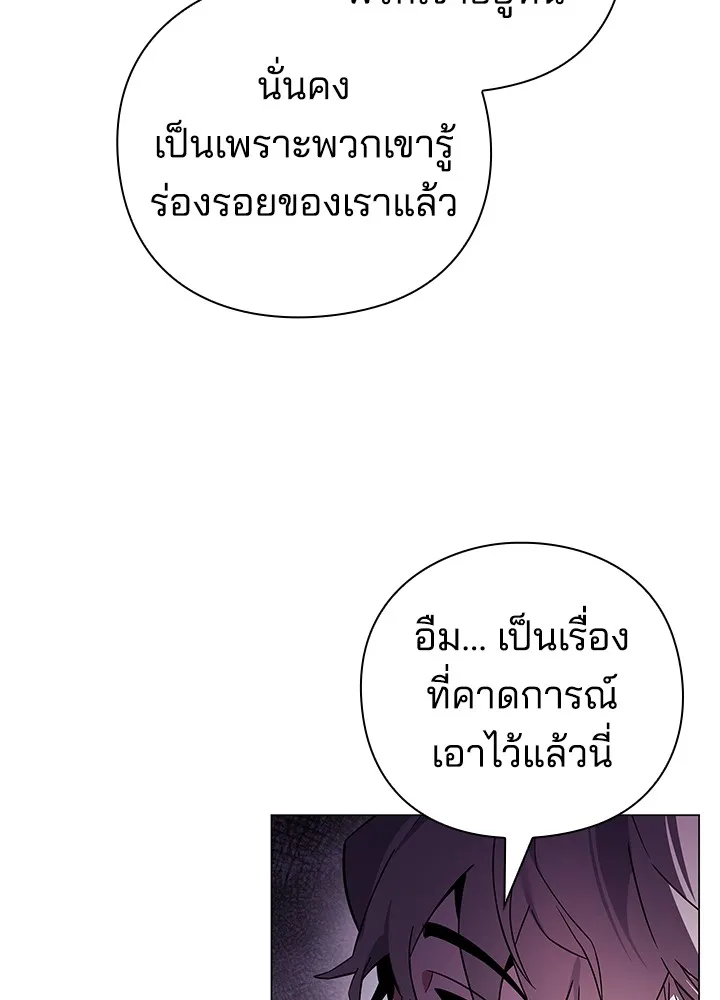 คืนแห่งโทแกบี ตอนที่ 19 รูปที่ 127