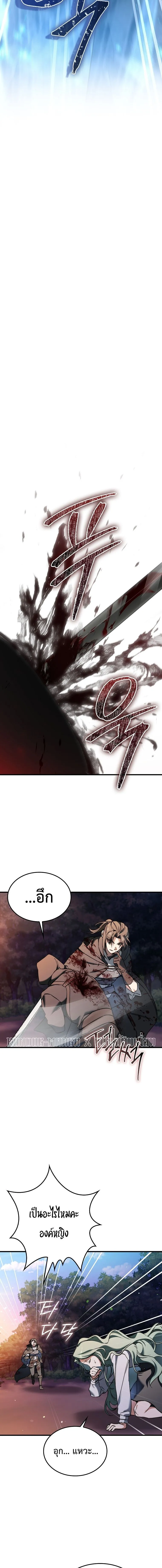 A Villain_s Will to Survive ต_วร_ายอย_างฉ_นต_องรอด ตอนที่ ตอนที่ 42 รูปที่ 13