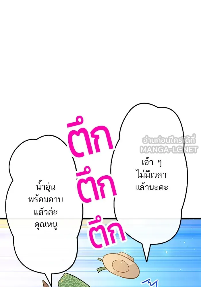 คุณหนูย้อนเวลามาเป็นอัศวิน ตอนที่ 16 รูปที่ 18