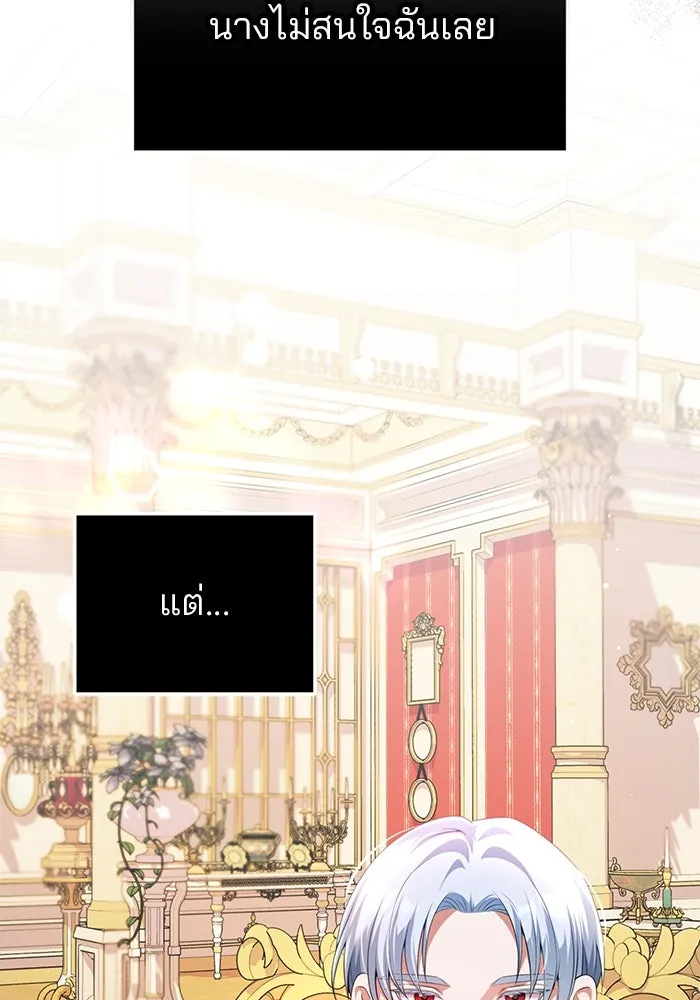 แผนหย่าสามีทรราช ตอนที่ 55 รูปที่ 65