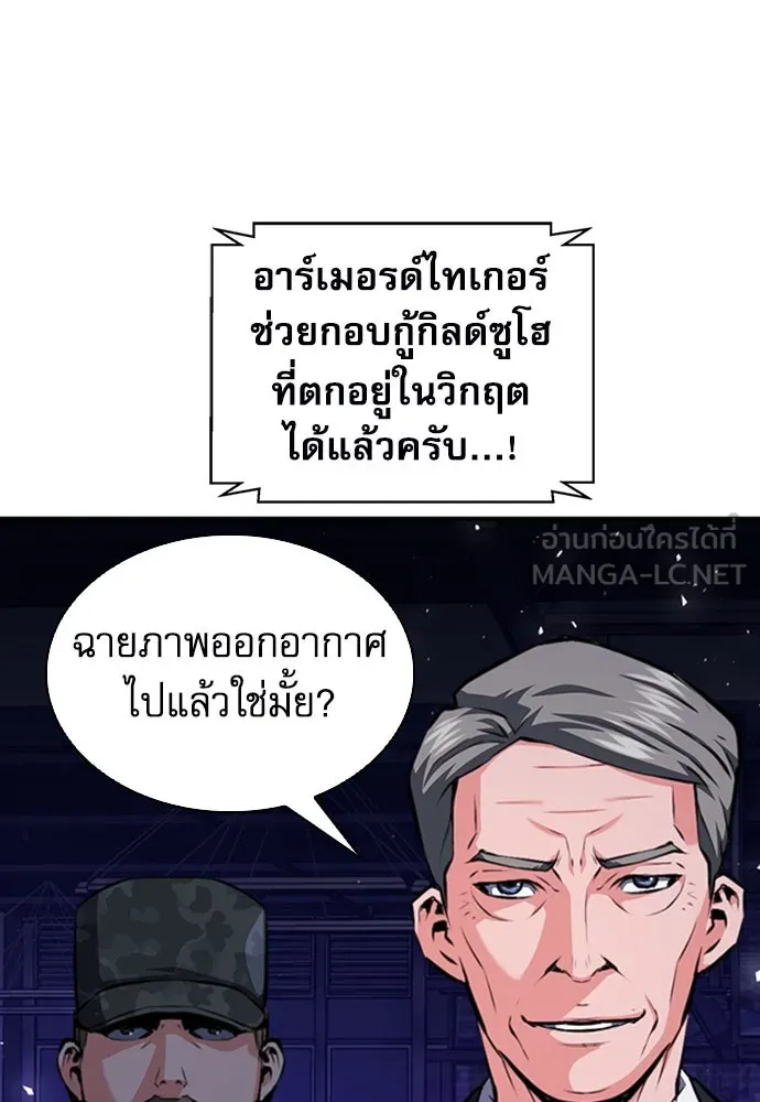 ดรูอิดแห่งสถานีโซล ตอนที่ 181 รูปที่ 105