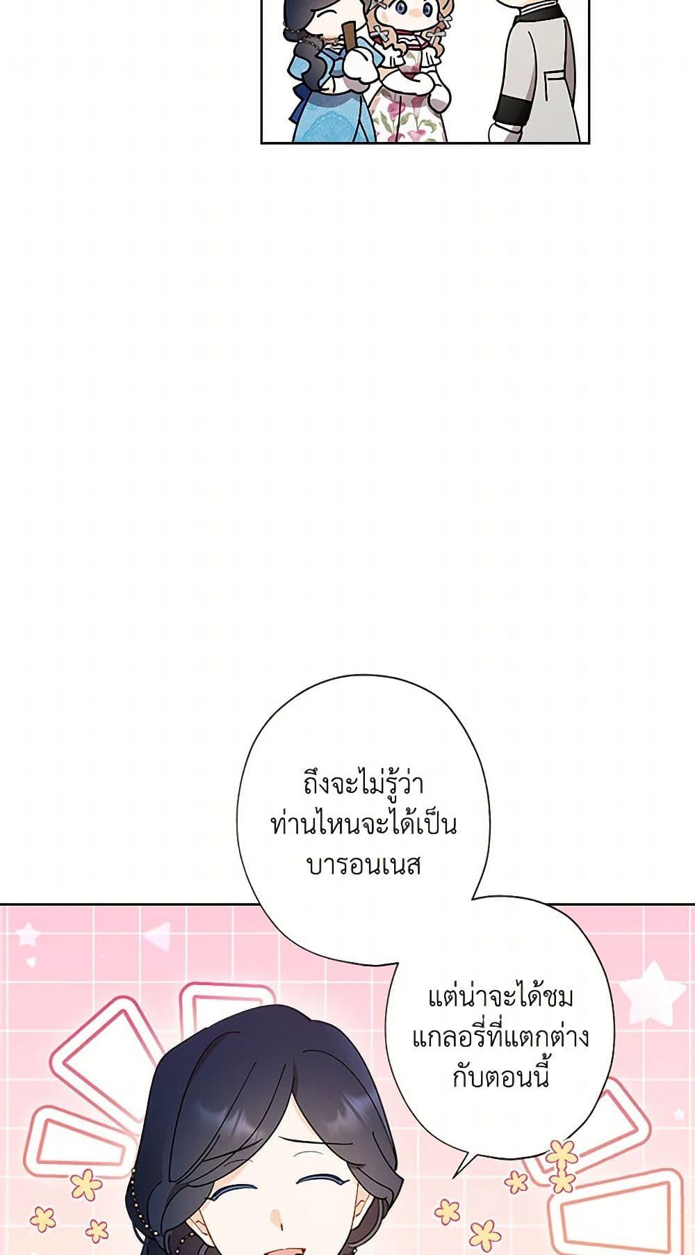 Manga-lc-com อ่านมังงะ อ่านการ์ตูน ออนไลน์ ฟรี I Raised Cinderella Preciously ตอนที่ 1 2 3 4 5 6 7 8 9 10 11 12 13 14 ฟรี ไม่มีโฆษณา Manga-lc - อ่าน มังงะ อ่าน การ์ตูน ออนไลน์ อ่านมังงะ ฟรี